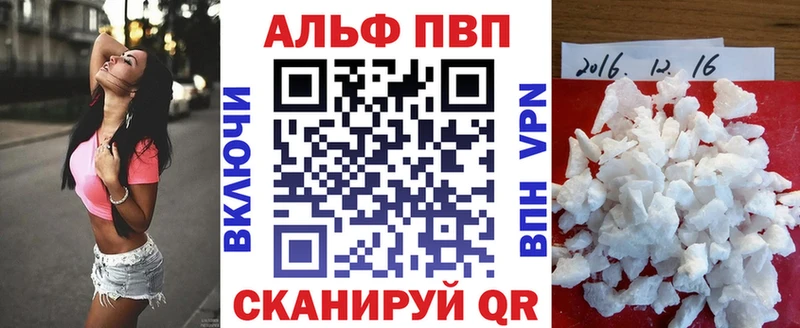 Alfa_PVP Crystall  Купить  Славск 