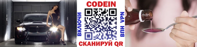 Кодеиновый сироп Lean напиток Lean (лин)  Купить закладки  Славск 