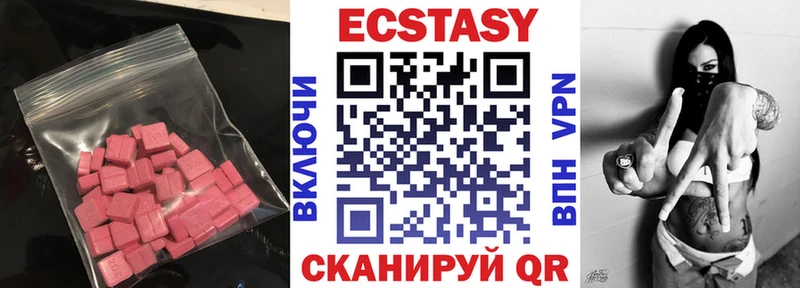 Экстази ешки  Купить закладки  Славск 
