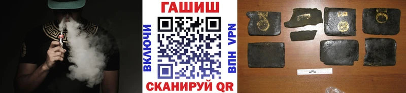 ГАШИШ Cannabis  Купить закладки  Славск 