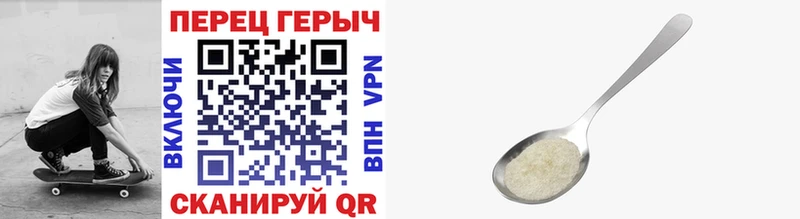 Героин VHQ  Купить  Славск 