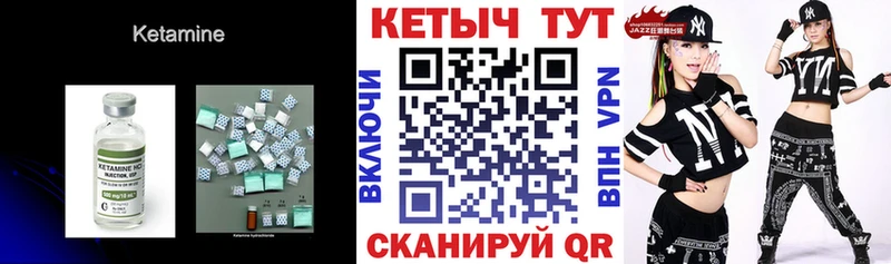 Купить где  Славск  Кетамин VHQ 