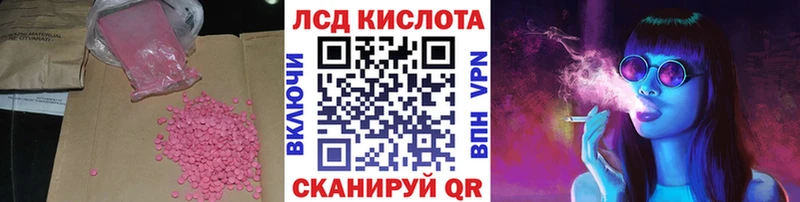Купить закладки  Славск  LSD-25 экстази кислота 