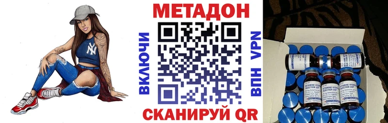 Купить где Славск МЕТАДОН кристалл