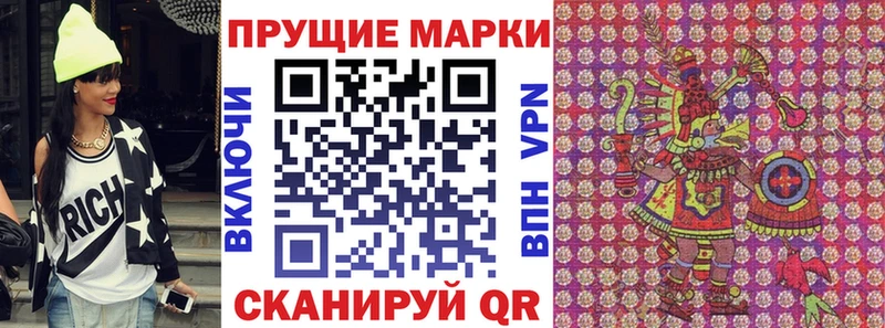 Марки N-bome 1500мкг  Купить закладки  Славск 