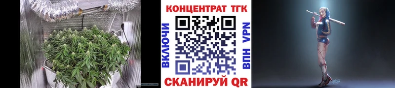 ТГК жижа  Купить закладки  Славск 